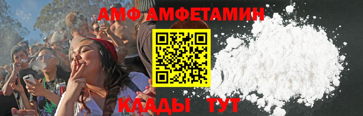 АМФ  АМФ  Славгород  АМФ Premium  Вход с VPN 