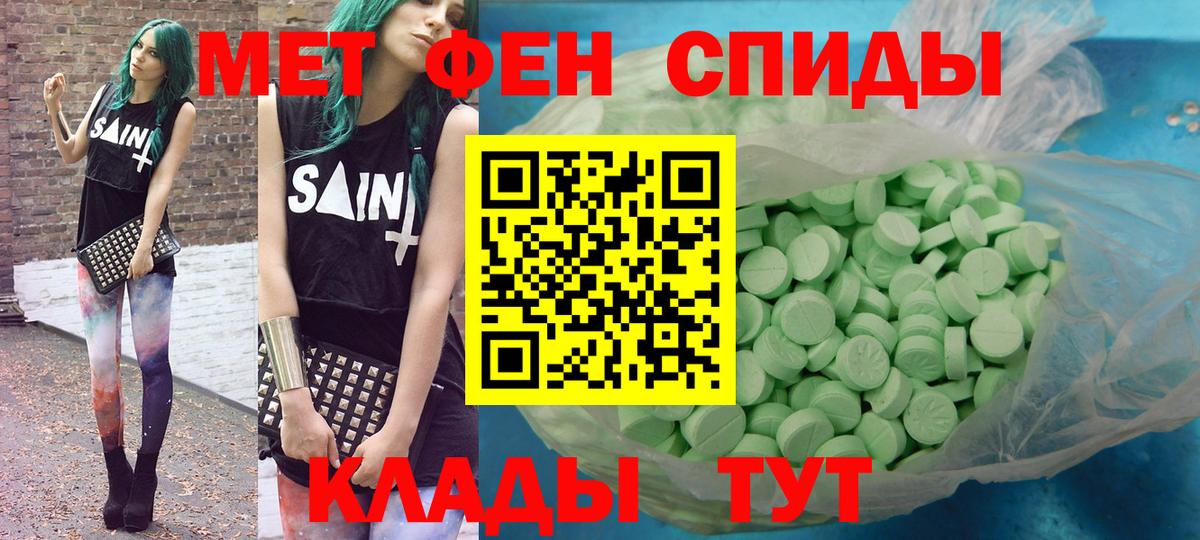 Амфетамин VHQ Славгород