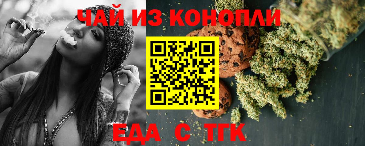 Cannafood конопля  Вход с VPN  Славгород 