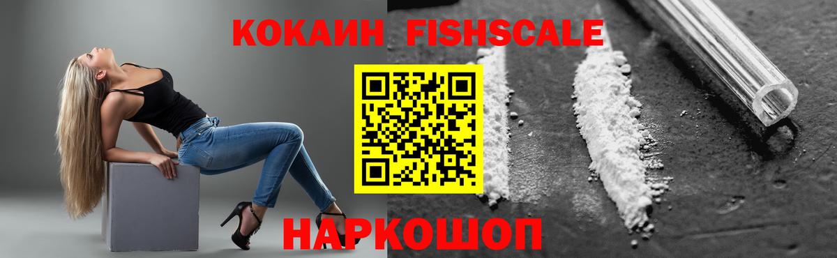 Кокаин 99% Славгород
