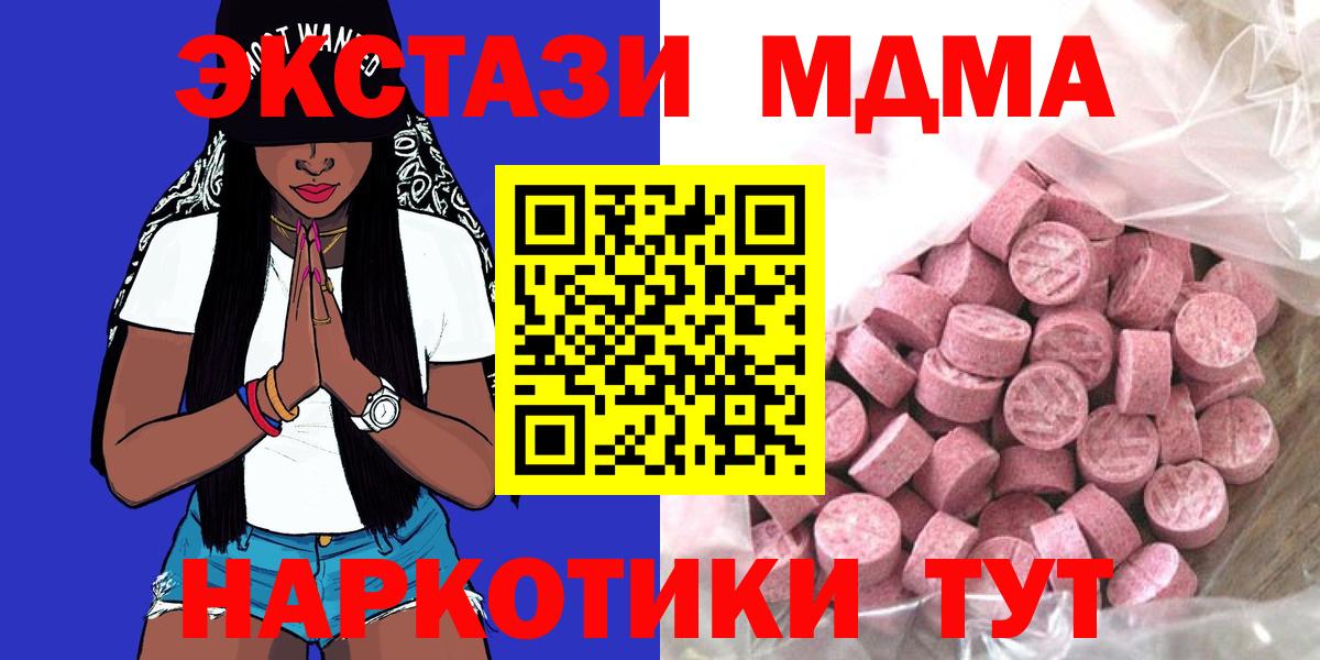 Ecstasy TESLA  Вход с VPN  Ecstasy  blacksprut вход  Славгород  Экстази Punisher  наркотики 