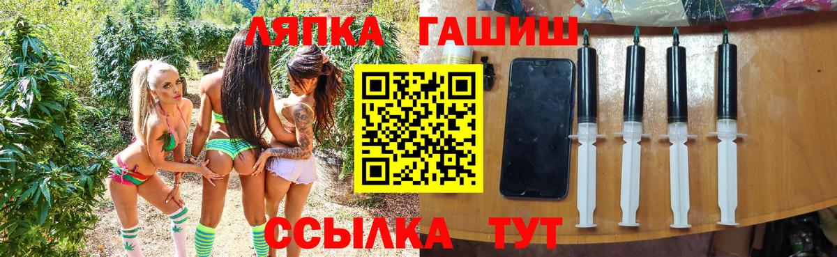 Славгород  Гашиш hashish  ГАШ Ice-O-Lator  наркотики  Вход с VPN 