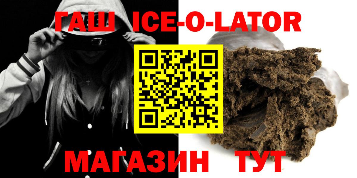 Гашиш убойный Славгород