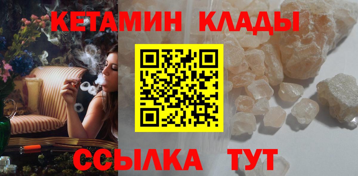 Славгород  КЕТАМИН ketamine  Вход с VPN 