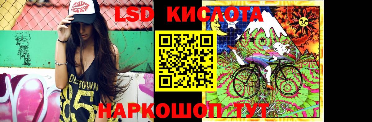 ЛСД экстази кислота  Вход с VPN  Славгород  ЛСД экстази кислота 