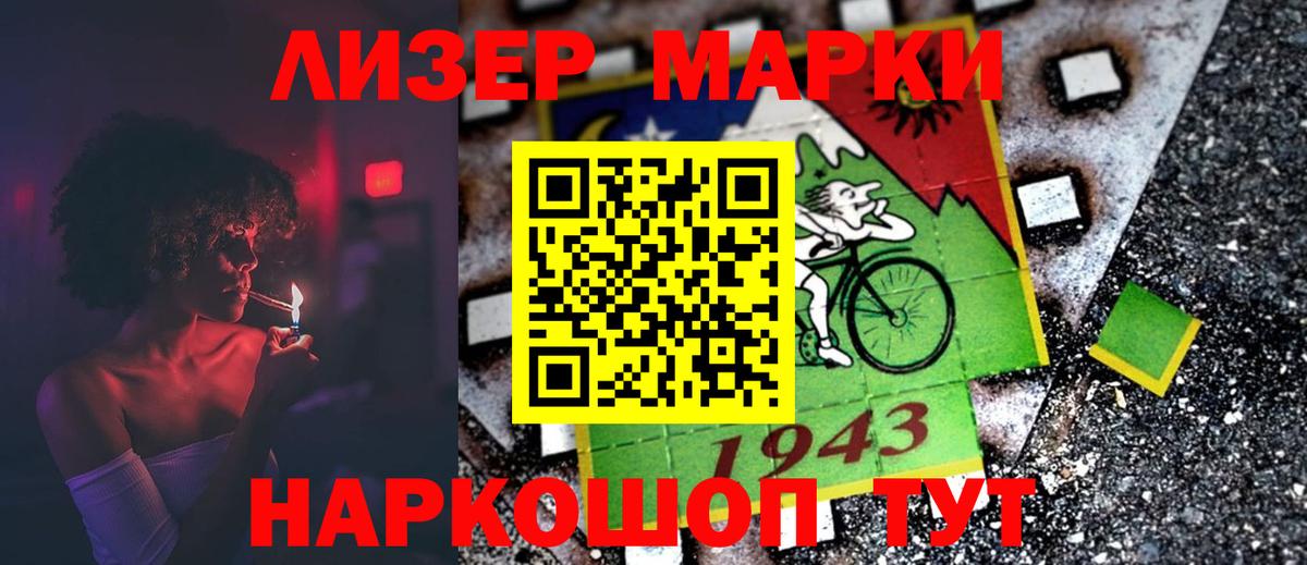ЛСД экстази кислота Славгород