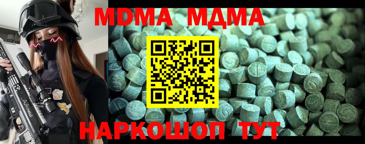 Славгород  MDMA молли  МДМА молли  Вход с VPN 