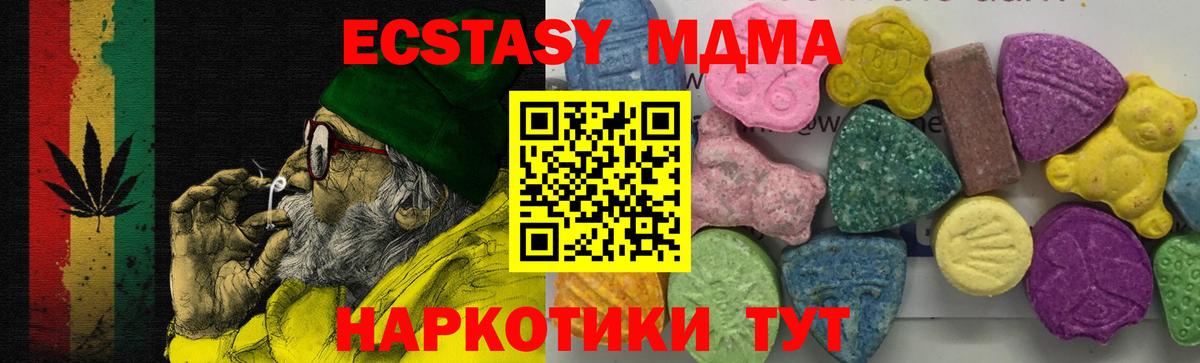 MDMA молли Славгород