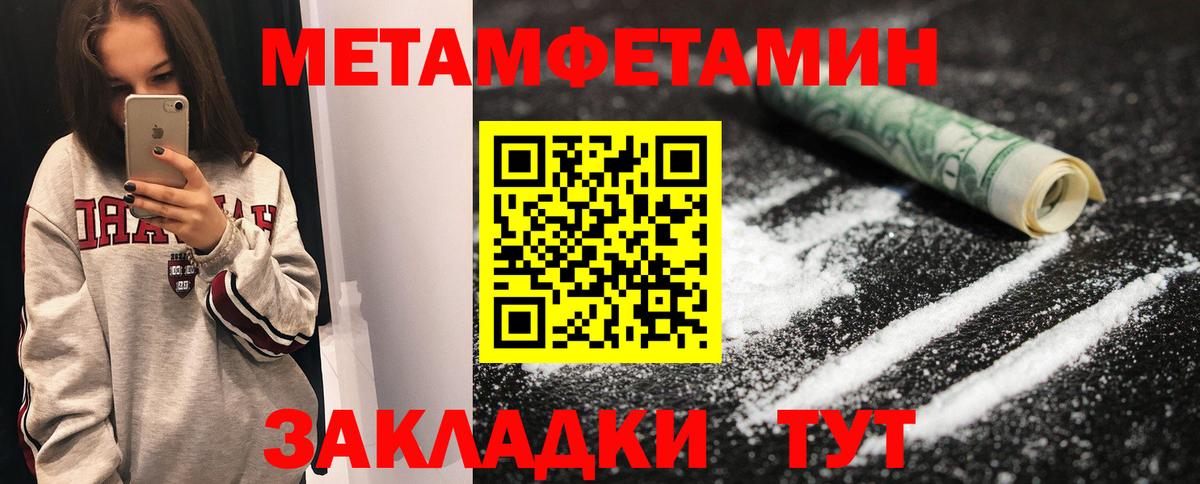 Первитин винт Славгород