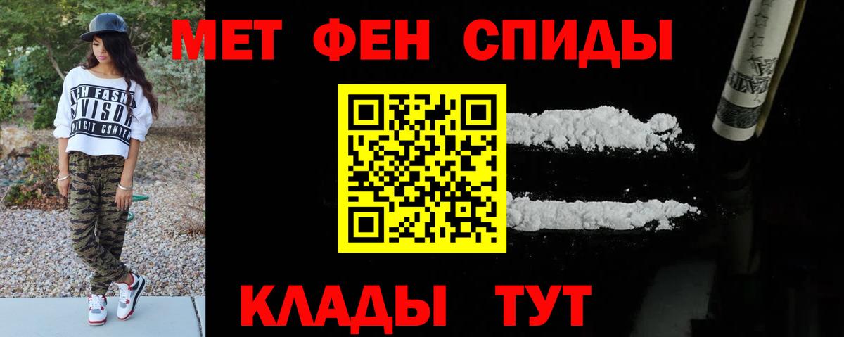 Метамфетамин  Метамфетамин Декстрометамфетамин 99.9%  Вход с VPN  Славгород 