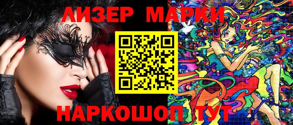 Славгород  Марки NBOMe 1,8мг  Вход с VPN  магазин    Марки NBOMe 1,8мг  Марки 25I-NBOMe 